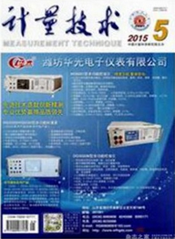 計量技術