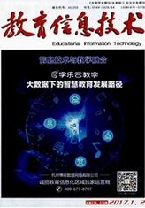 教育信息技術
