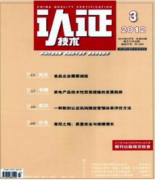 企業會計審計中的問題以及改進方向