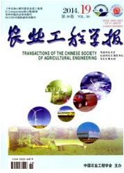 農(nóng)業(yè)工程學(xué)報