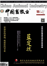 中國(guó)畜牧業(yè)