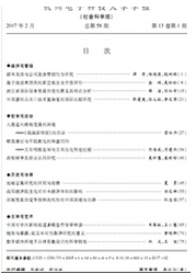 杭州電子科技大學學報