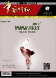 中國飼料