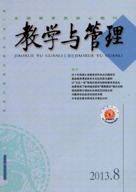 教學與管理