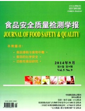 食品安全質量檢測學報