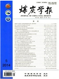 煤炭學報