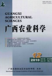 廣西農業科學