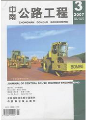 公路工程