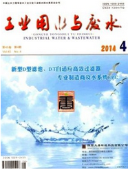 工業用水與廢水