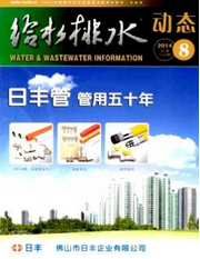 給水排水
