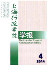上海行政學(xué)院學(xué)報(bào)
