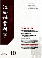 江西社會科學