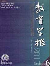 教育學報