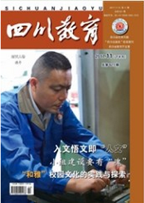 四川教育