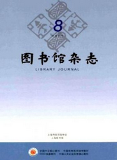 圖書館雜志