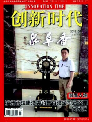 創新設計論文