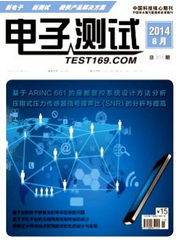 電子測試