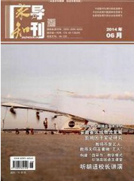 求知導刊