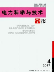 電力科學與技術學報