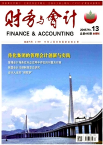 財務與會計