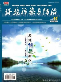 環(huán)境污染與防治