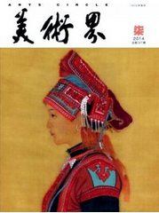 美術(shù)界
