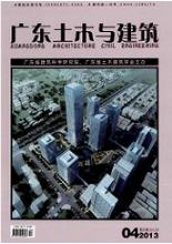 廣東土木與建筑