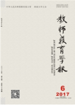 教師教育學(xué)報(bào)