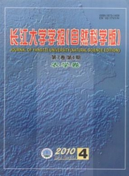 長江大學(xué)學(xué)報(bào)