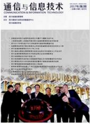 通信與信息技術