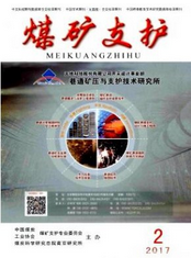 煤礦支護(hù)