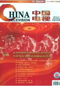 中國電視