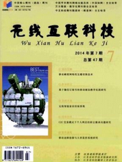 無線互聯(lián)科技