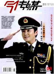 今傳媒