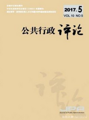 公共行政評論