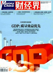 財經界