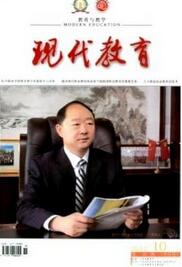現代教育