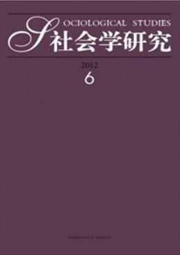 社會學(xué)研究