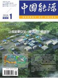中國能源