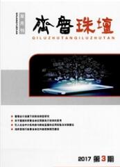 齊魯珠壇