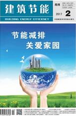 建筑節能