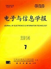 電子與信息學(xué)報
