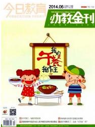 幼教金刊