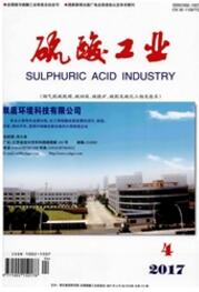 硫酸工業