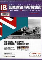 智能建筑與智慧城市
