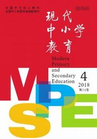 現代中小學教育