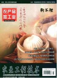 農(nóng)業(yè)工程技術(shù)