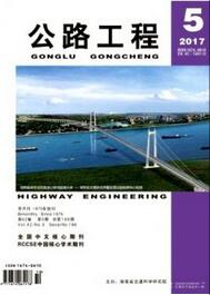 公路工程