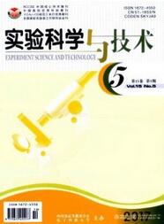 實驗科學與技術
