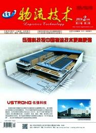 物流技術